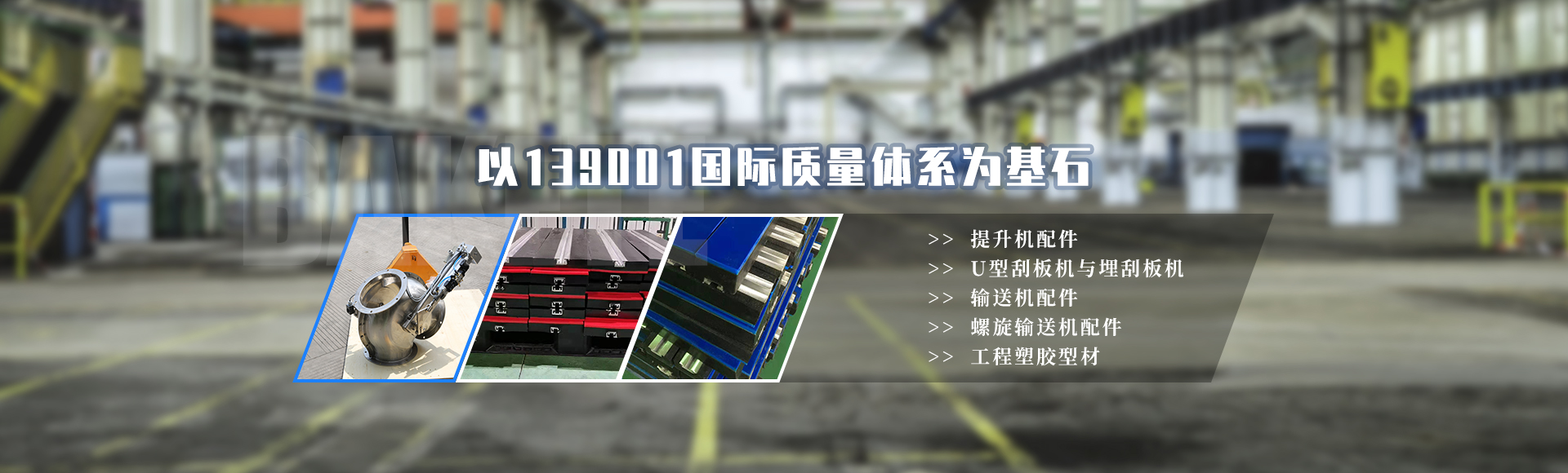 溧陽(yáng)巴克特糧機(jī)配件有限公司